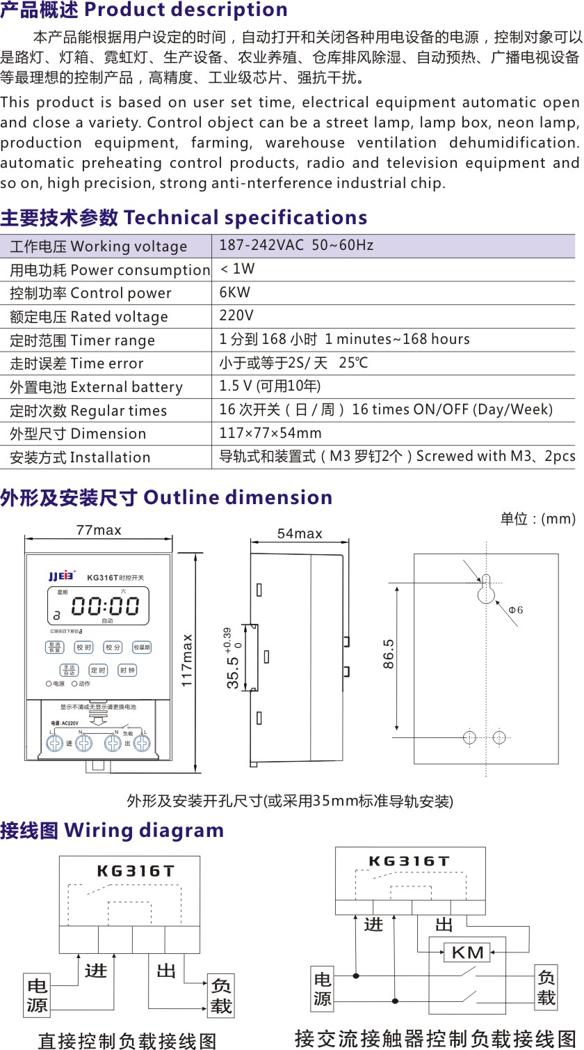2022巨杰电气成品样本.jpg